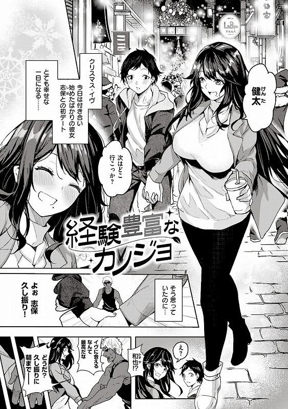 本気交尾したいえちえちえちえち女の子【デジタル特装版】_page_9_b