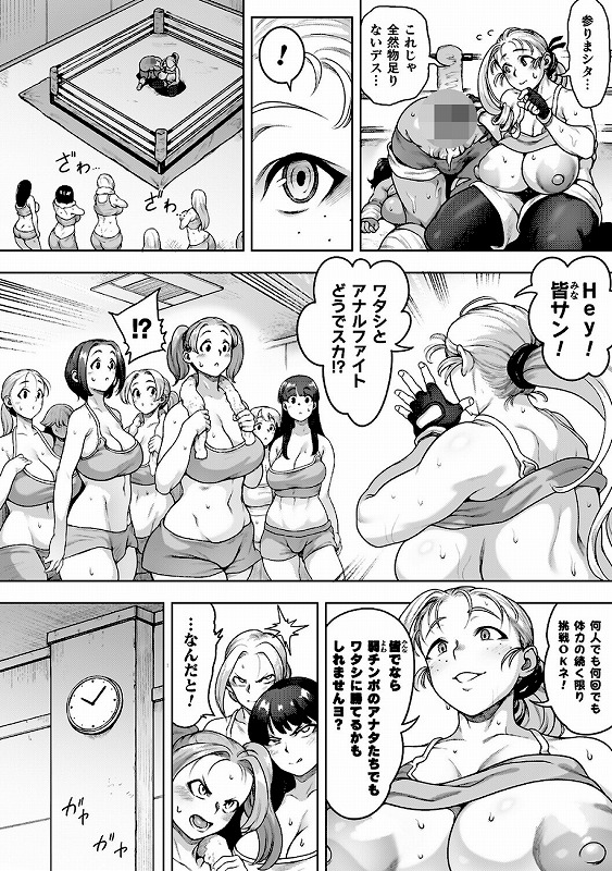 肛逝絶頂！アナルファイターズ！！_page_15_b
