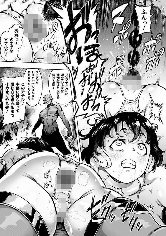 肛逝絶頂！アナルファイターズ！！_page_22_b