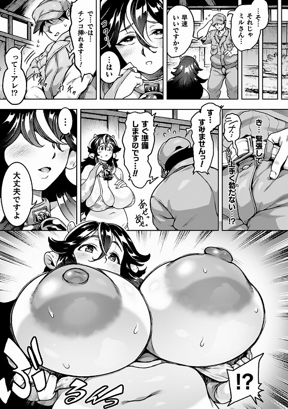 肛逝絶頂！アナルファイターズ！！_page_27_b