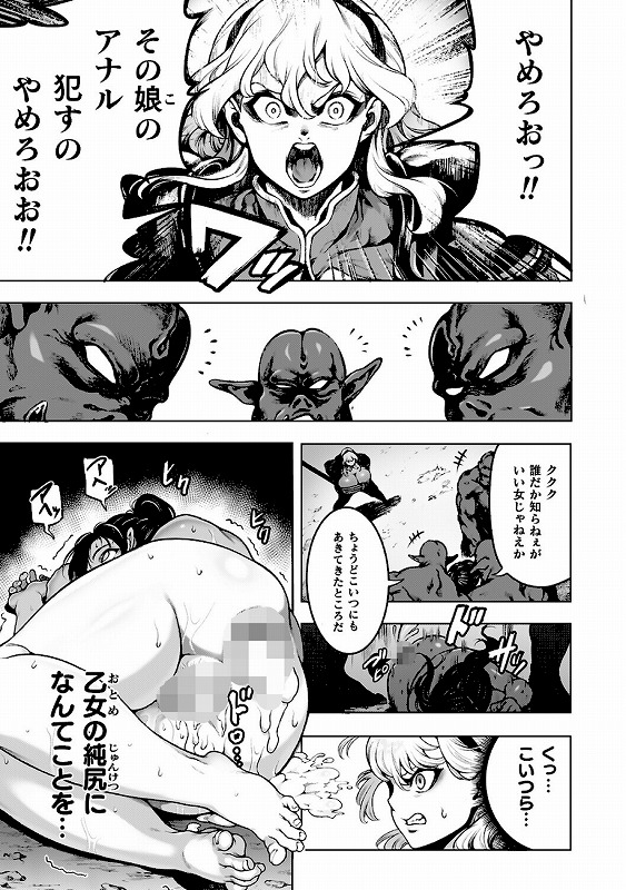 肛逝絶頂！アナルファイターズ！！_page_34_b