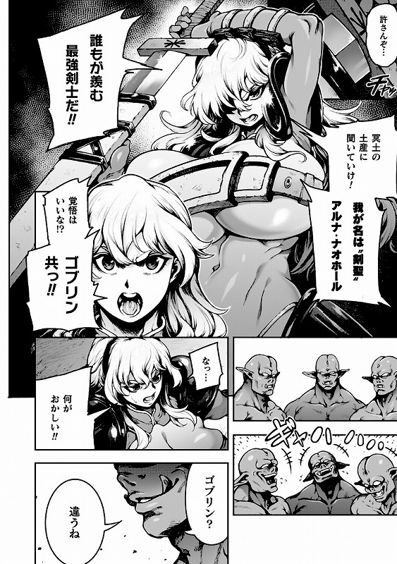 肛逝絶頂！アナルファイターズ！！_page_35_a