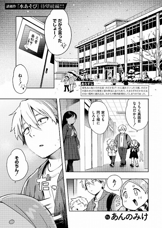 雪あそびエロ漫画本 (1)