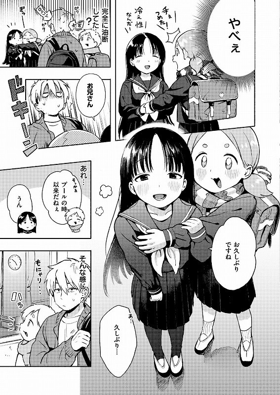 雪あそびエロ漫画本 (3)
