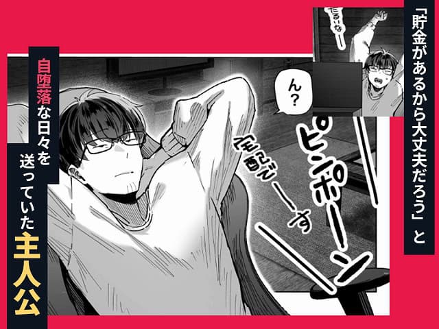 届いたのは人妻でした-サークル-パイレーツキャット無料エロ漫画同人誌2枚目 巨乳 美乳