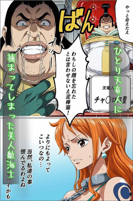 隷属のウエディングドレス 天竜人に捕まった泥棒猫の末路-監獄船-エロ漫画No (2)