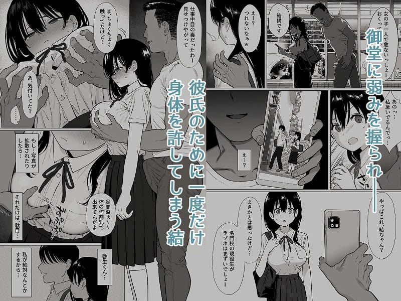 彼女はまだ18cm以上(デカチン)を知らない- にゃあのえさ-エロ漫画04