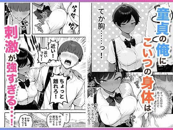 色黒ボーイッシュ幼馴染がエロすぎるんですが?エロ漫画コミックAI-COMICアイル03