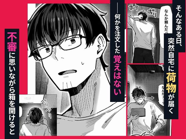 届いたのは人妻でした-サークル-パイレーツキャット無料エロ漫画同人誌3枚目 待望の最新作