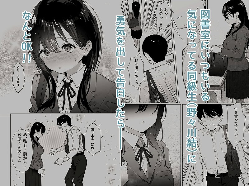 彼女はまだ18cm以上(デカチン)を知らない- にゃあのえさ-エロ漫画01