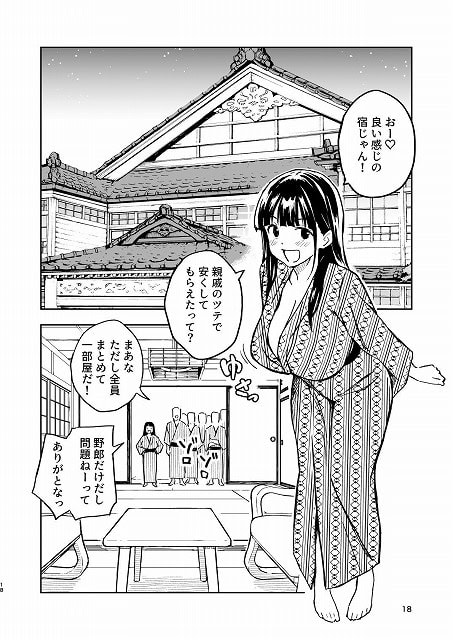 1ヶ月妊娠しなければ男に戻れる話(4)みら国-公式エロ漫画サンプル7枚目 本編フルDL