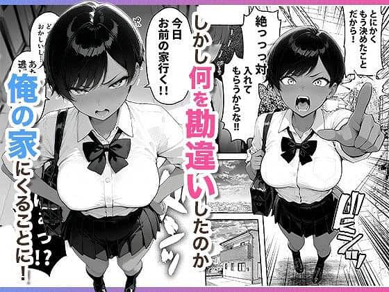 色黒ボーイッシュ幼馴染がエロすぎるんですが?エロ漫画コミックAI-COMICアイル04