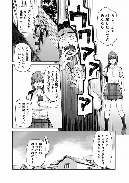 担任のメイドになっちゃった黒ギャル3無料エロ漫画画像 (2)
