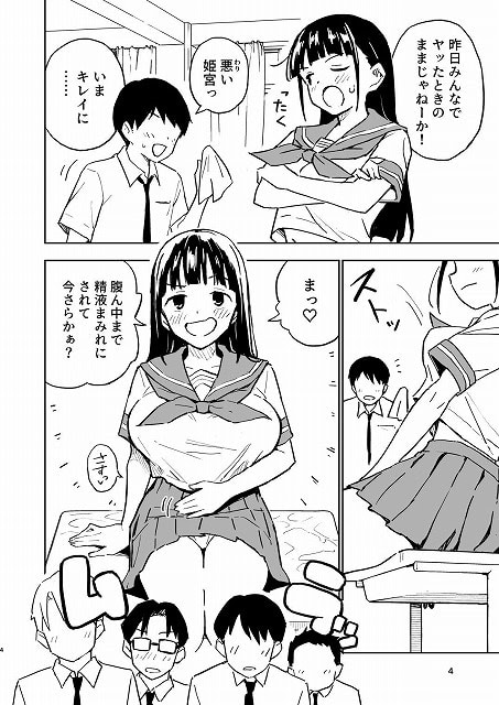 1ヶ月妊娠しなければ男に戻れる話(4)みら国-公式エロ漫画サンプル2枚目 hitomi