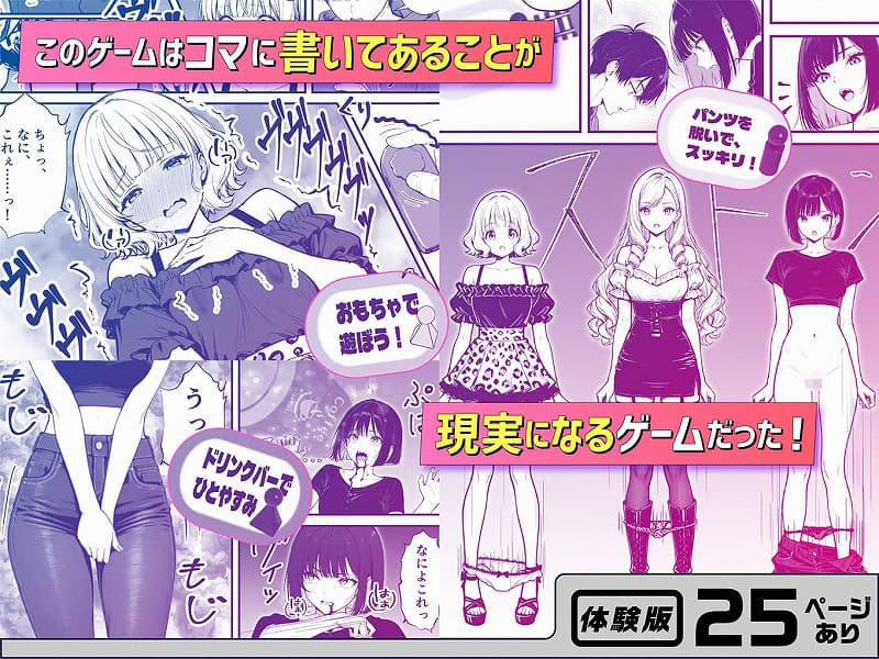 No4命令には逆らえない！？えちえちリアル人生すごろくでいじめっ子ギャルたちを成敗っ！コミックAi