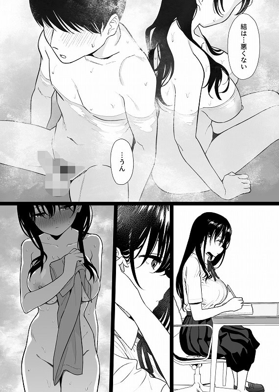 彼女はまだ18cm以上(デカチン)を知らない- にゃあのえさ-エロ漫画07