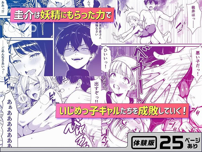No5命令には逆らえない！？えちえちリアル人生すごろくでいじめっ子ギャルたちを成敗っ！巨乳
