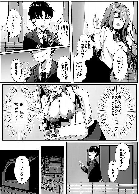 tonarinousagi (2)eromanga