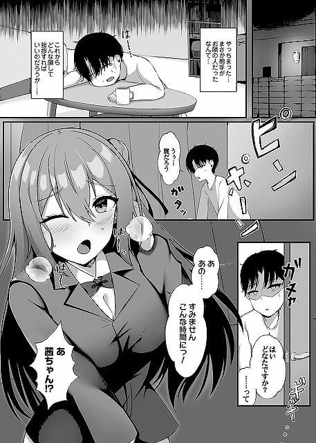 tonarinousagi (6)eromanga