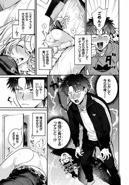 trip 公式画像　違法サイトより安心安全お試しページ (3)