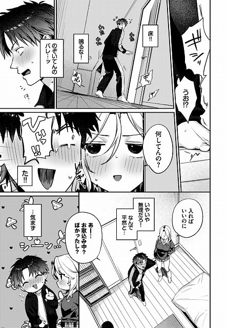 trip 公式画像　違法サイトより安心安全お試しページ (5)