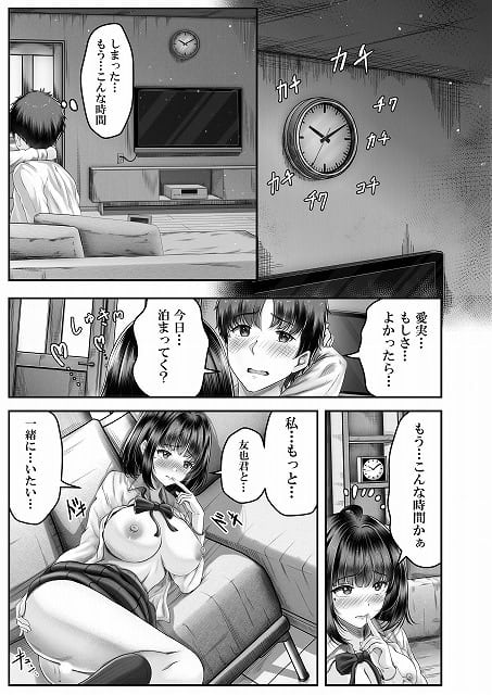 その年の離れた黒髪姉妹とお〇こする話感動の完結総集編 (22)