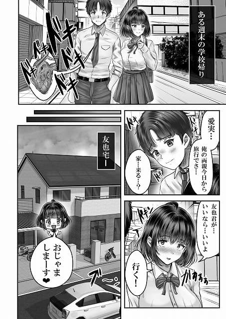 その年の離れた黒髪姉妹とお〇こする話感動の完結総集編 (7)