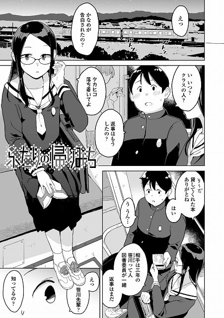 わたしの大好きなひと【FANZA限定特典付き】_page_2_a