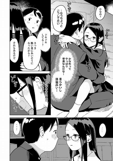 わたしの大好きなひと【FANZA限定特典付き】_page_2_b