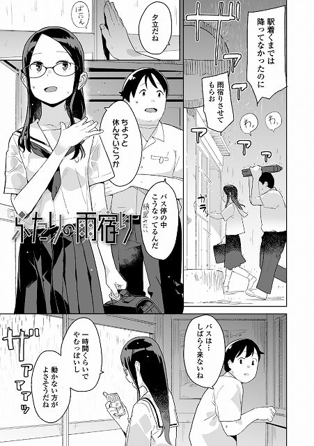 わたしの大好きなひと【FANZA限定特典付き】_page_4_a