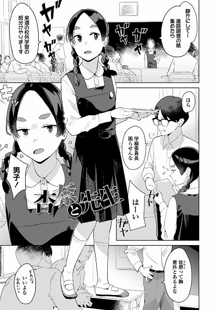 わたしの大好きなひと【FANZA限定特典付き】_page_5_a