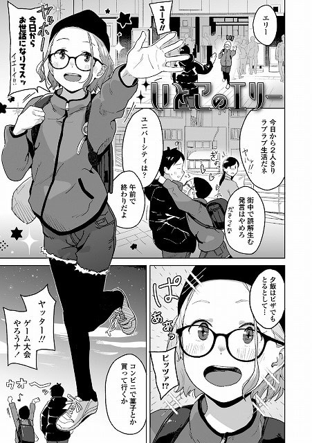 わたしの大好きなひと【FANZA限定特典付き】_page_6_a