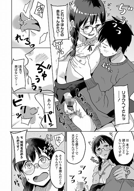 わたしの大好きなひと【FANZA限定特典付き】_page_9_b