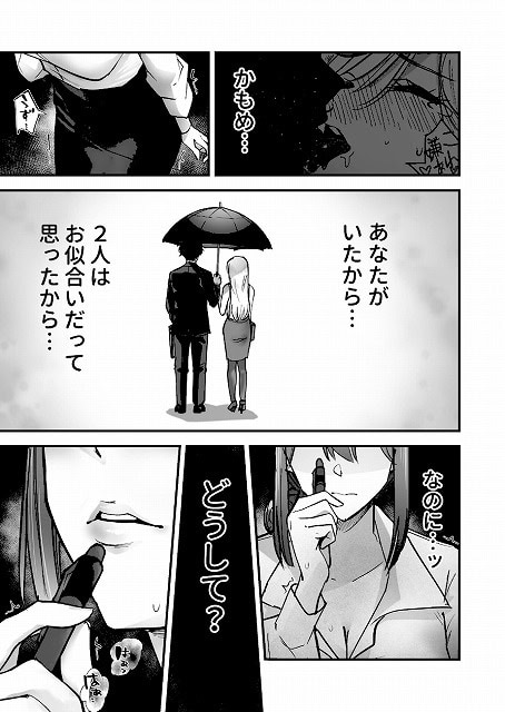 コイツ生理的に無理！！だけど…2安心安全無料エロ漫画画像。公式サンプル画像No (10)