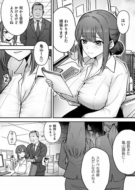 コイツ生理的に無理！！だけど…2安心安全無料エロ漫画画像。公式サンプル画像No (2)