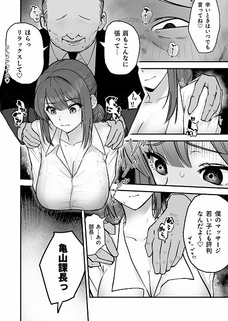 コイツ生理的に無理！！だけど…2安心安全無料エロ漫画画像。公式サンプル画像No (3)