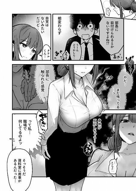 コイツ生理的に無理！！だけど…2安心安全無料エロ漫画画像。公式サンプル画像No (5)