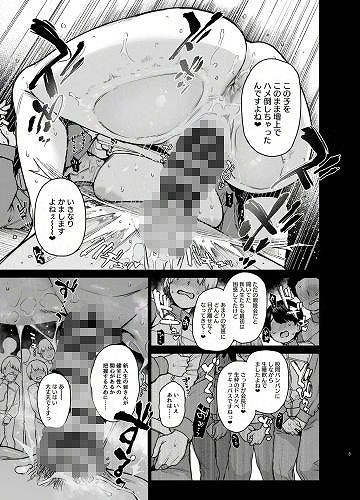 サキュバス性徒会シコシコ執行部3 (3)