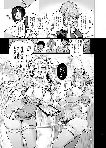 サキュバス性徒会シコシコ執行部3 (4)