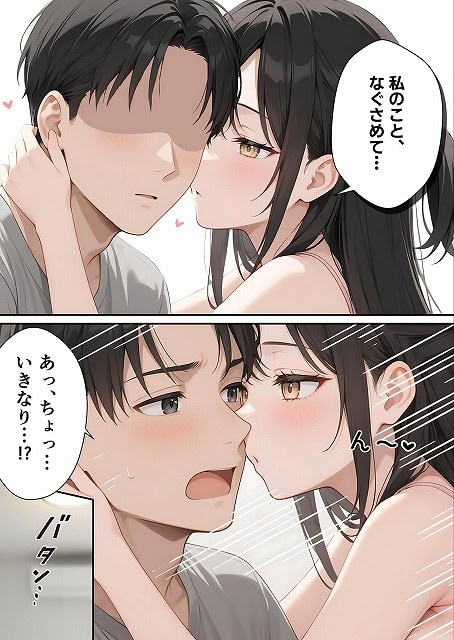 サンタさんにお願いしたら、あざと系お姉さんが届いた・・！！ (22)