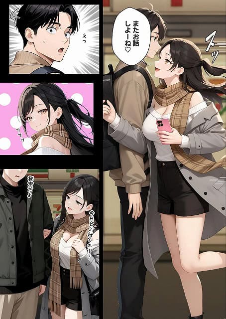 サンタさんにお願いしたら、あざと系お姉さんが届いた・・！！ (7)