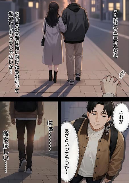 サンタさんにお願いしたら、あざと系お姉さんが届いた・・！！ (8)