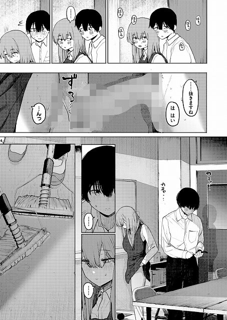 セックスは陽キャだけのものじゃねぇ！ 第2話_page_4_b