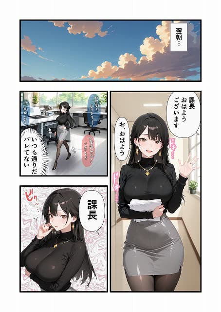 パワハラ人妻上司 復讐NTR調教 〜弱みを握られて言いなりに〜 (28)