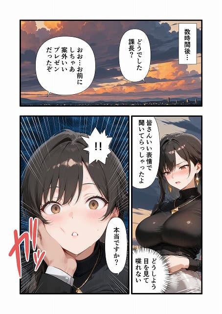 パワハラ人妻上司 復讐NTR調教 〜弱みを握られて言いなりに〜 (31)