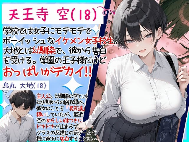 一週間後に学園の王子様な巨乳幼馴染とイチャらぶセックスする話hitomi (1)
