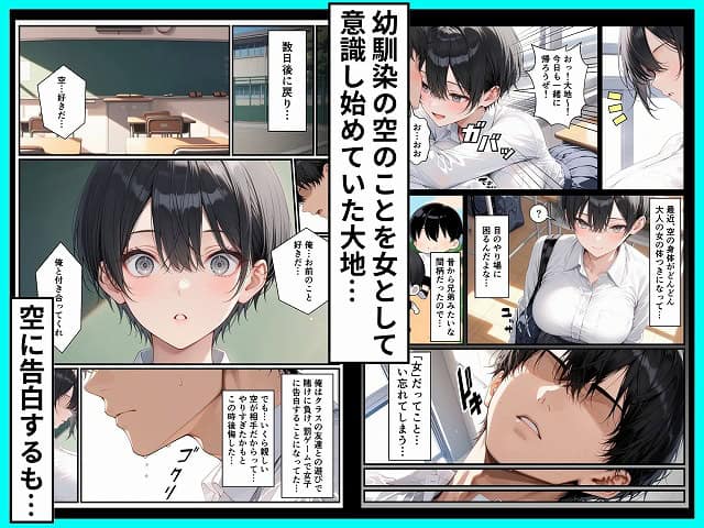 一週間後に学園の王子様な巨乳幼馴染とイチャらぶセックスする話hitomi (2)