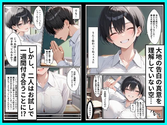 一週間後に学園の王子様な巨乳幼馴染とイチャらぶセックスする話hitomi (3)