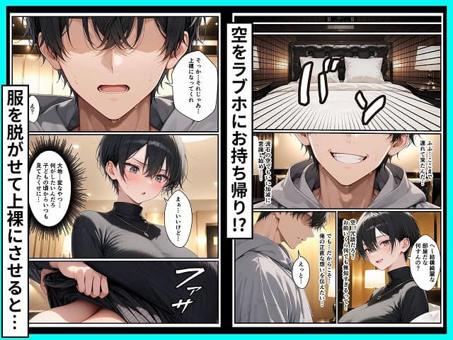 一週間後に学園の王子様な巨乳幼馴染とイチャらぶセックスする話hitomi (6)