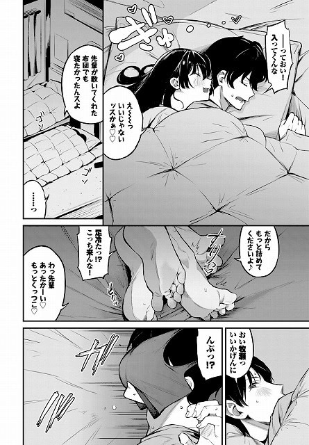 侵略系彼女2公式サンプルエロ画像ナンバー (8)